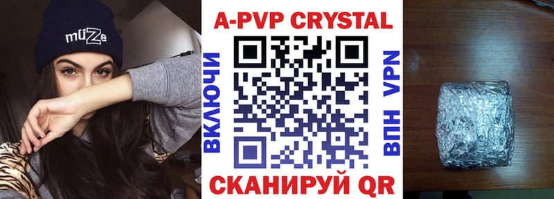 Alpha PVP VHQ  Купить закладки  Княгинино 