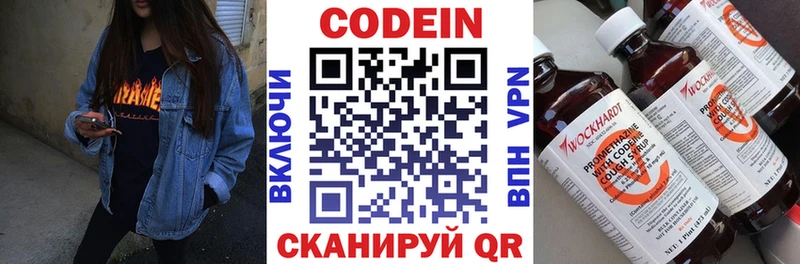 Кодеиновый сироп Lean напиток Lean (лин)  Купить закладки  Княгинино 