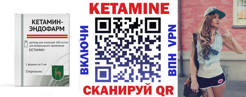 КЕТАМИН VHQ  Купить закладки  Княгинино 
