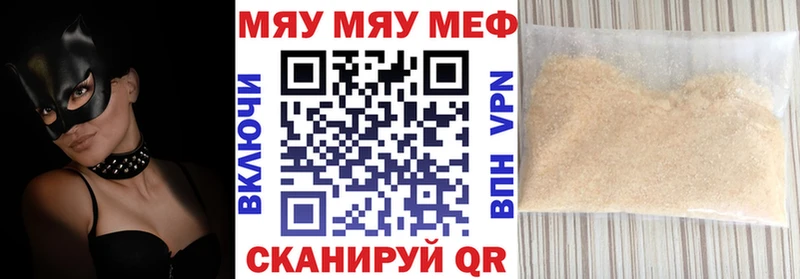 Купить  Княгинино  МЯУ-МЯУ 4 MMC 
