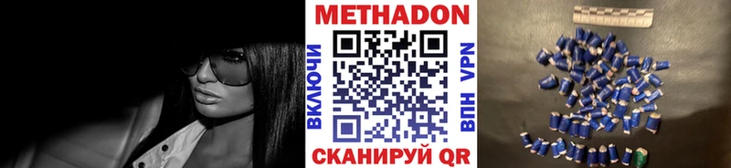 Купить где  Княгинино  МЕТАДОН methadone 